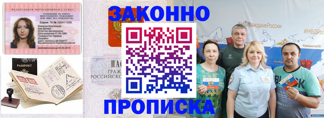 регистрация для школы в Гусиноозёрске