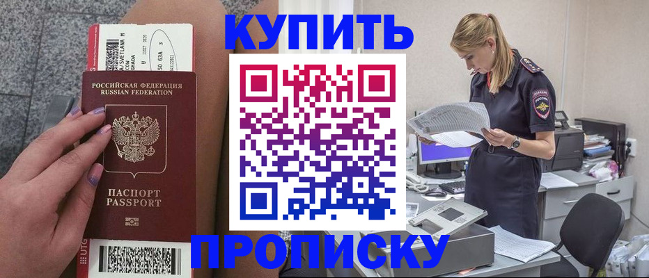 временная регистрация гарантия в Гусиноозёрске